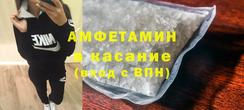 Amphetamine 97%  Обнинск 